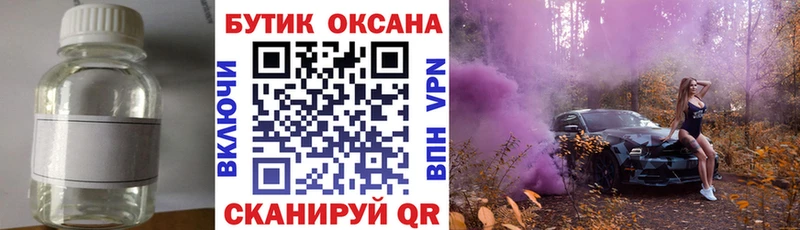 Бутират жидкий экстази  Болотное 
