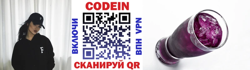 Кодеиновый сироп Lean напиток Lean (лин) Болотное