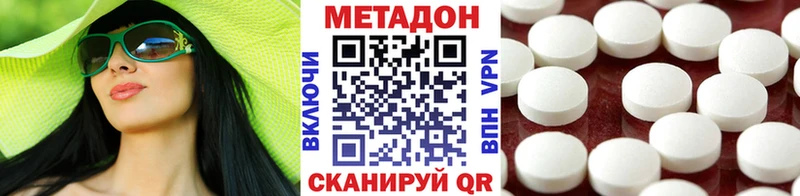 Метадон мёд Болотное